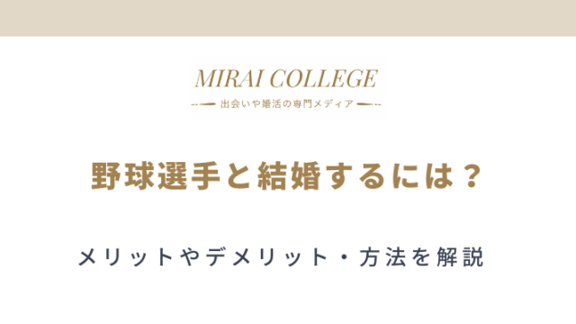 声優と結婚は夢じゃない 声優と結婚するための方法とは ミライカレッジ 婚活専門メディア