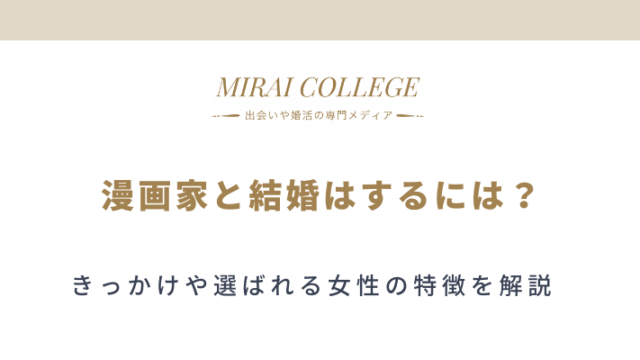 一般女性が俳優と結婚する方法は 俳優を落とすテクニックもご紹介 ミライカレッジ 婚活専門メディア