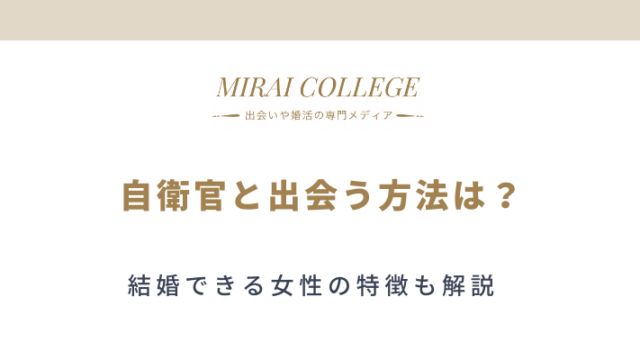 声優と結婚は夢じゃない 声優と結婚するための方法とは ミライカレッジ 婚活専門メディア