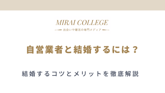 声優と結婚は夢じゃない 声優と結婚するための方法とは ミライカレッジ 婚活専門メディア