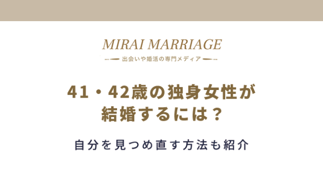 36歳 37歳が結婚できる確率は 結婚も出産も成功する秘訣も ミライマリッジ 婚活専門メディア
