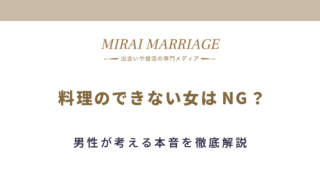 玉の輿に乗ると人生の勝ち組 お金持ちから好まれる女性の特徴 ミライマリッジ 婚活専門メディア